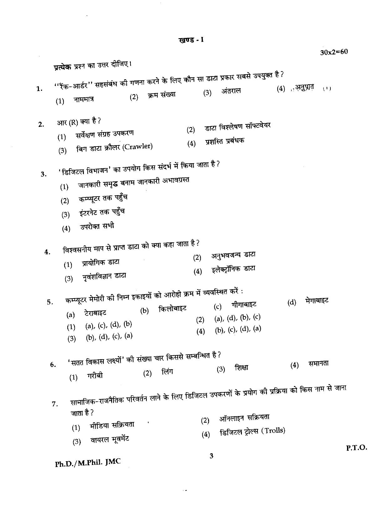 IGNOU PhD Entrance Test Ph.D./M.Phil (Journalism And Mass Communication) 2019 Question Paper - Page 3