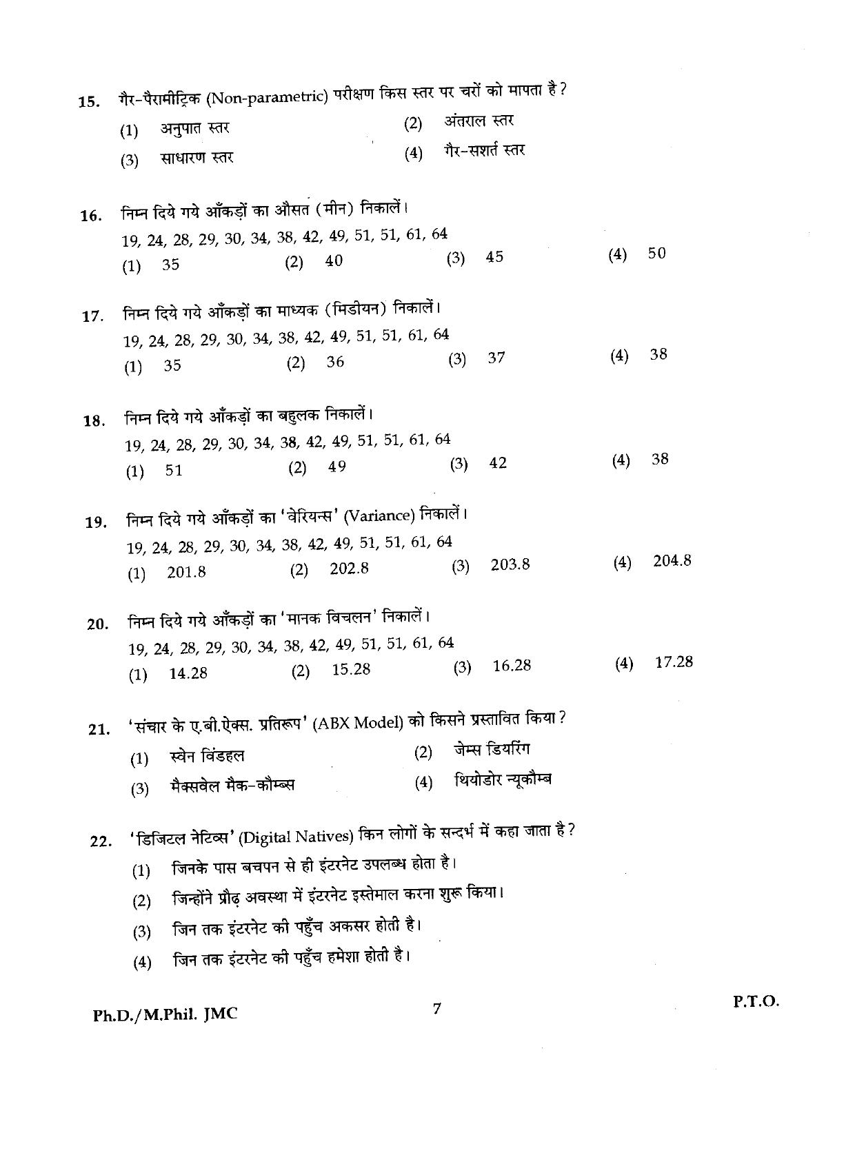 IGNOU PhD Entrance Test Ph.D./M.Phil (Journalism And Mass Communication) 2019 Question Paper - Page 7