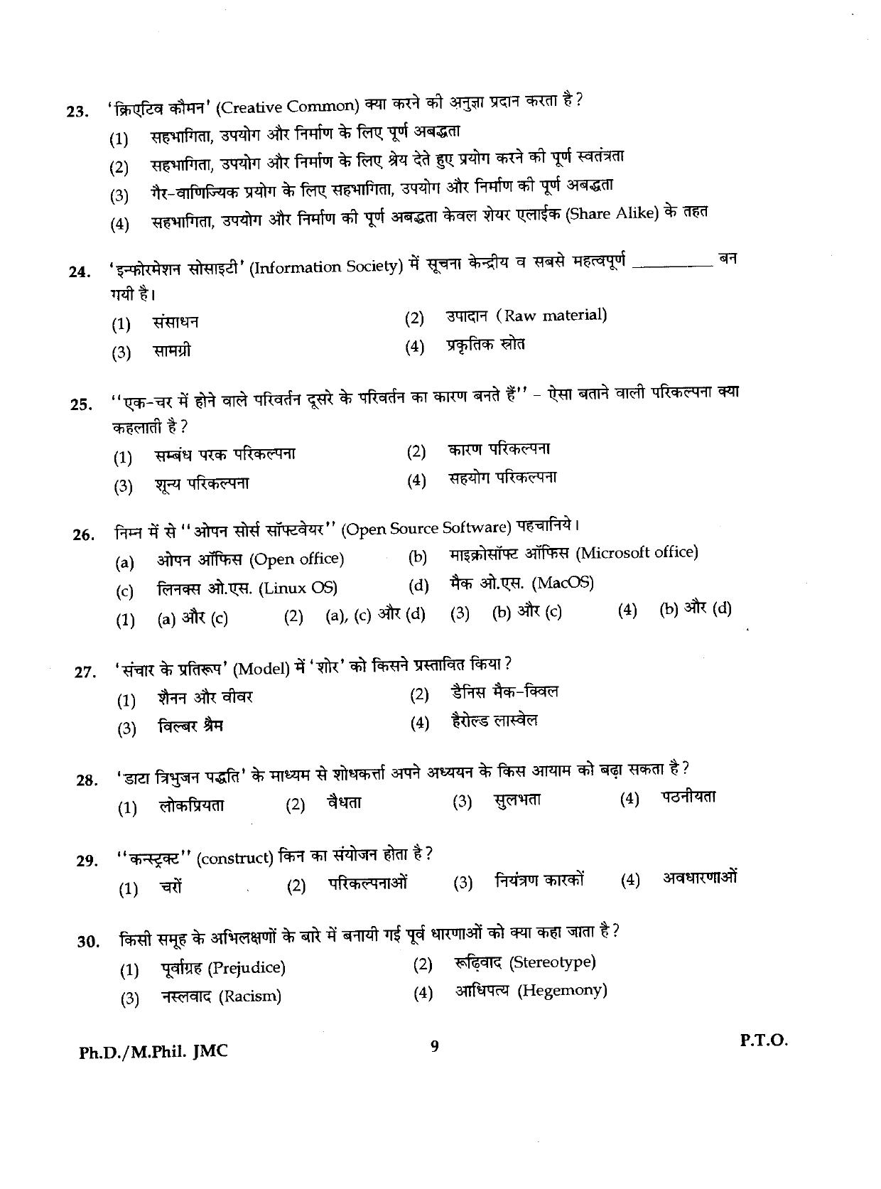 IGNOU PhD Entrance Test Ph.D./M.Phil (Journalism And Mass Communication) 2019 Question Paper - Page 9