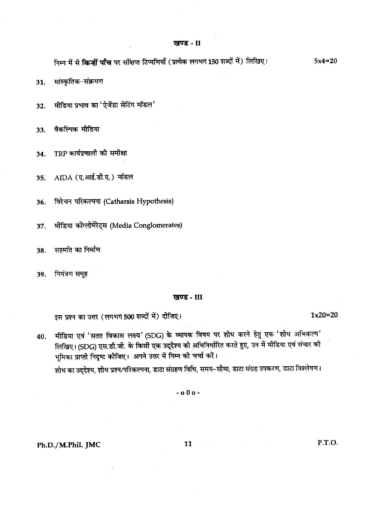 IGNOU PhD Entrance Test Ph.D./M.Phil (Journalism And Mass Communication) 2019 Question Paper - Page 11