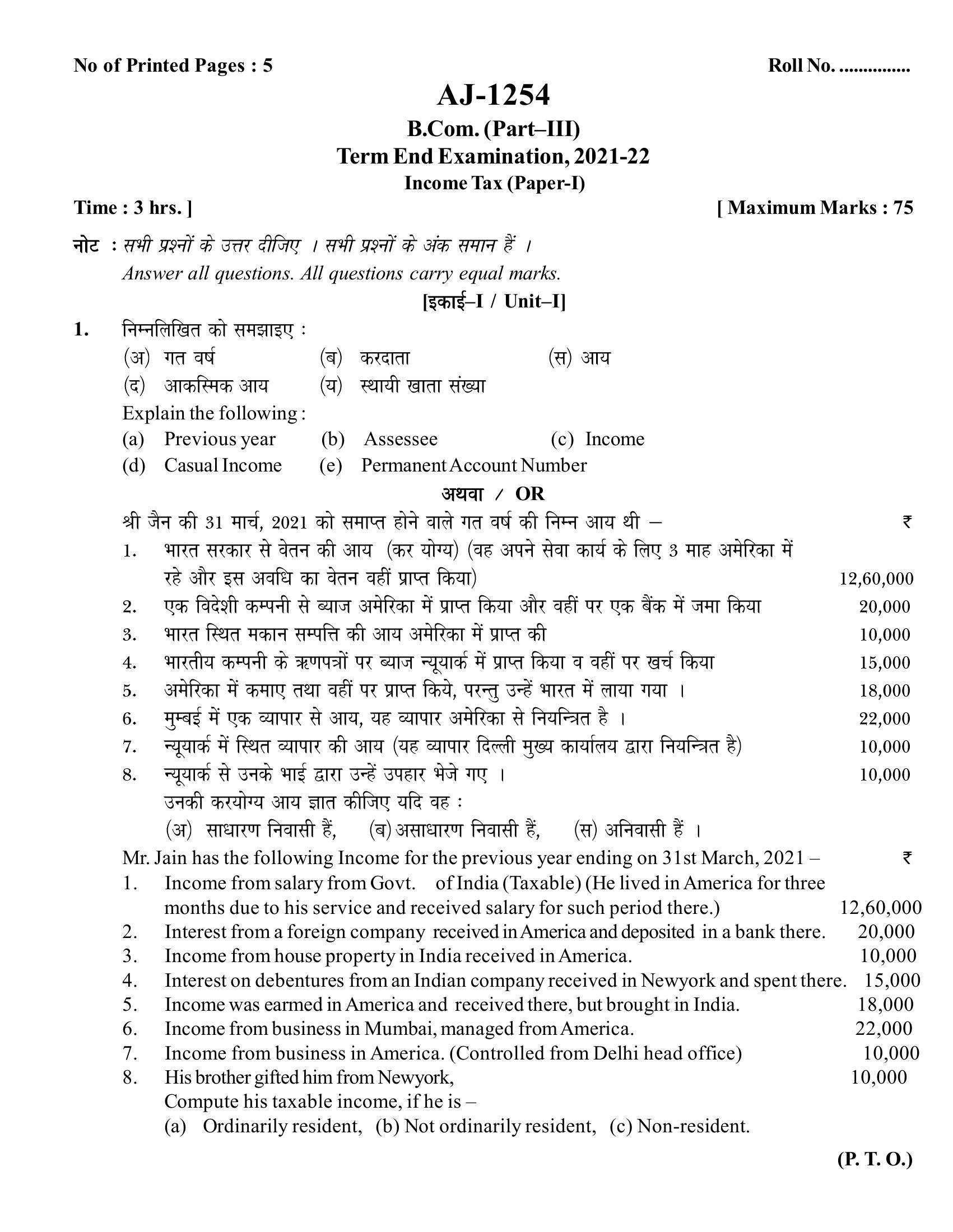 Bilaspur University Question Paper 2021-2022: B.COM Part -III (Three) (10+2+3) (I) Income Tax Paper 1 - Page 1