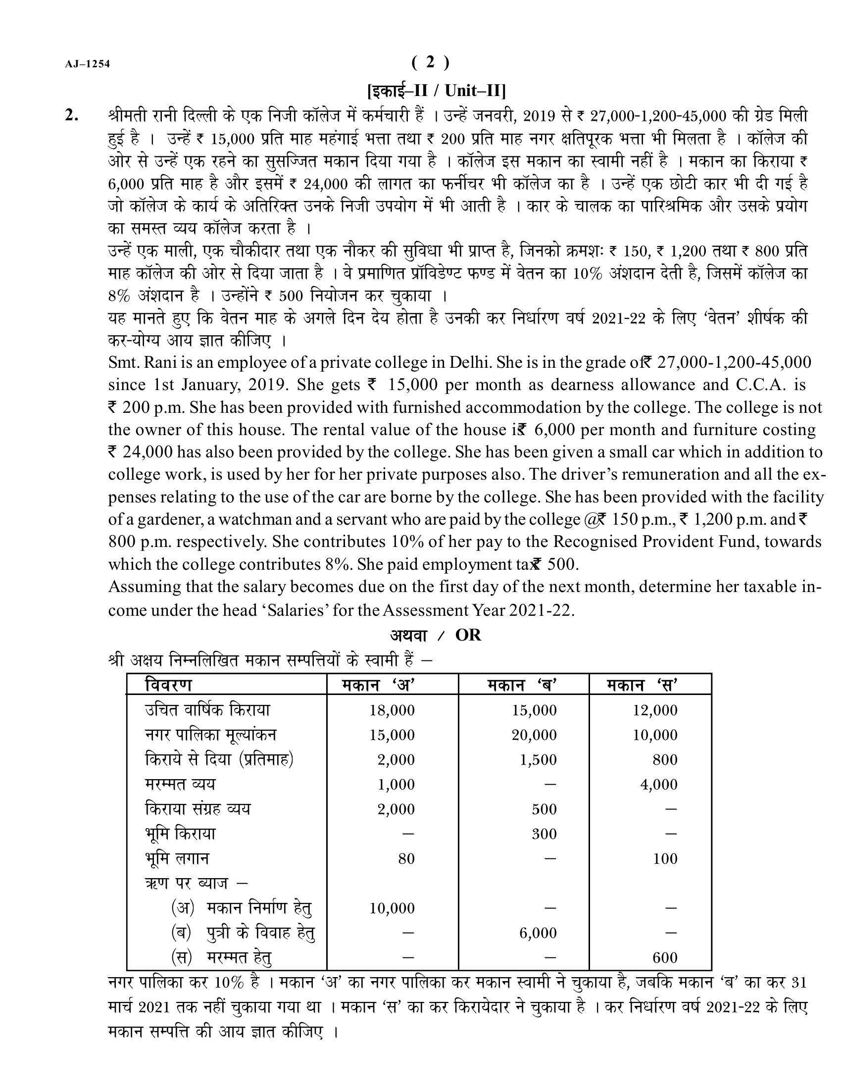 Bilaspur University Question Paper 2021-2022: B.COM Part -III (Three) (10+2+3) (I) Income Tax Paper 1 - Page 2