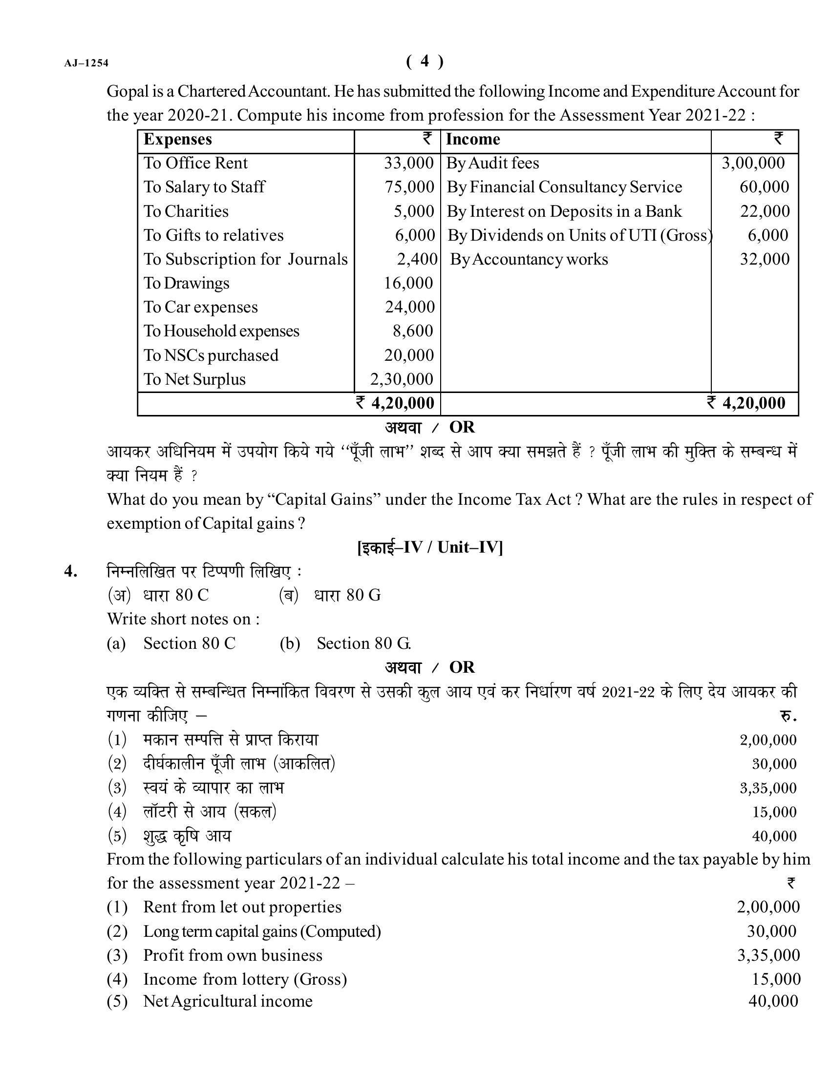 Bilaspur University Question Paper 2021-2022: B.COM Part -III (Three) (10+2+3) (I) Income Tax Paper 1 - Page 4