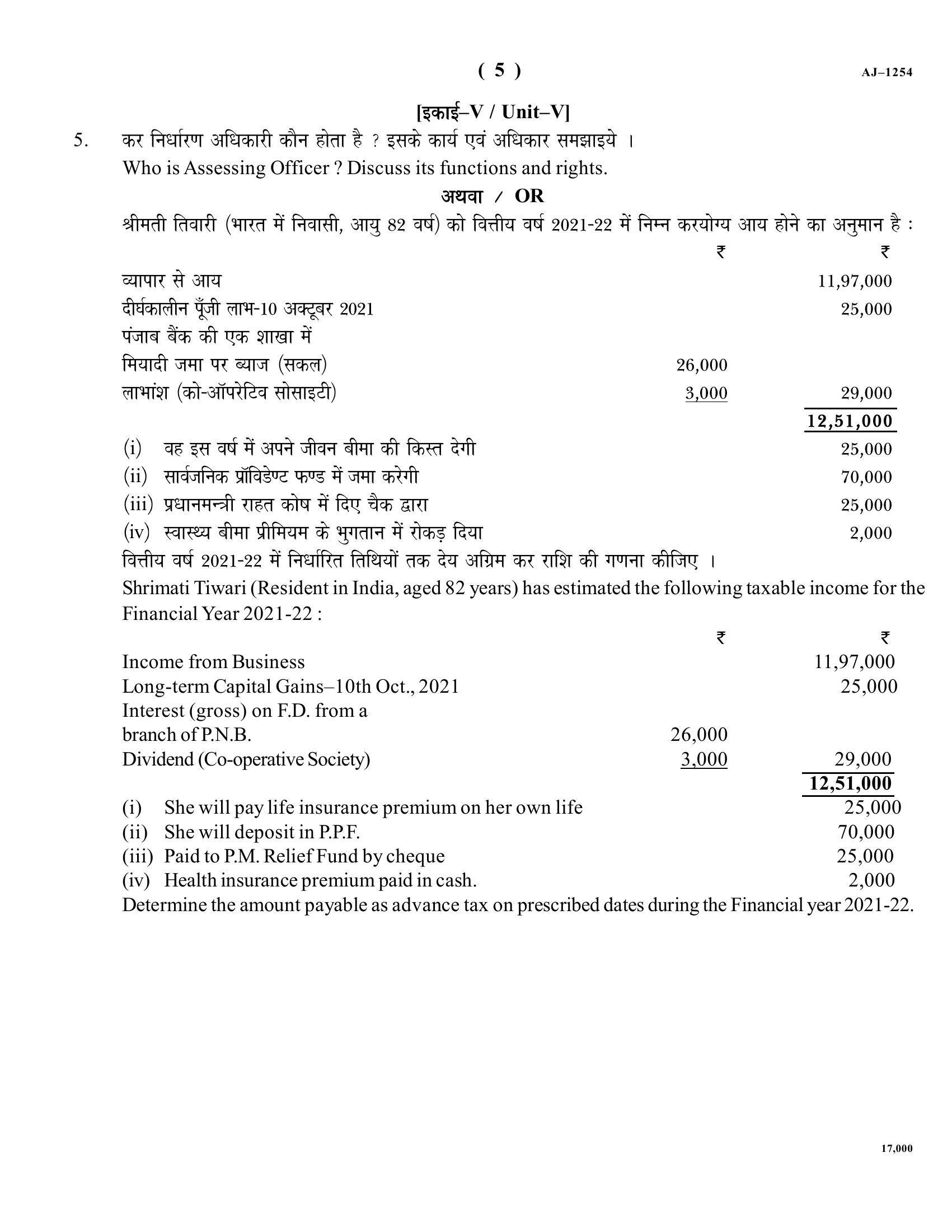 Bilaspur University Question Paper 2021-2022: B.COM Part -III (Three) (10+2+3) (I) Income Tax Paper 1 - Page 5