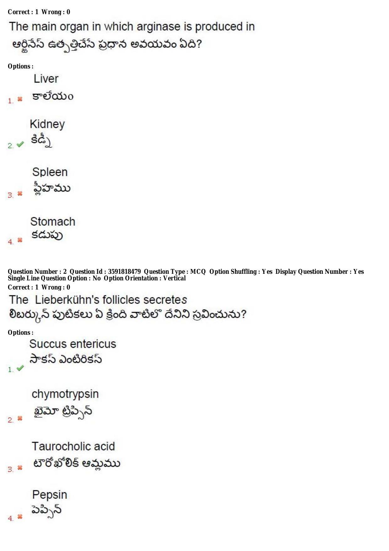 TS CPGET 2018 M.Sc. Zoology (Shift 3) Question Paper with Answer Key - Page 2