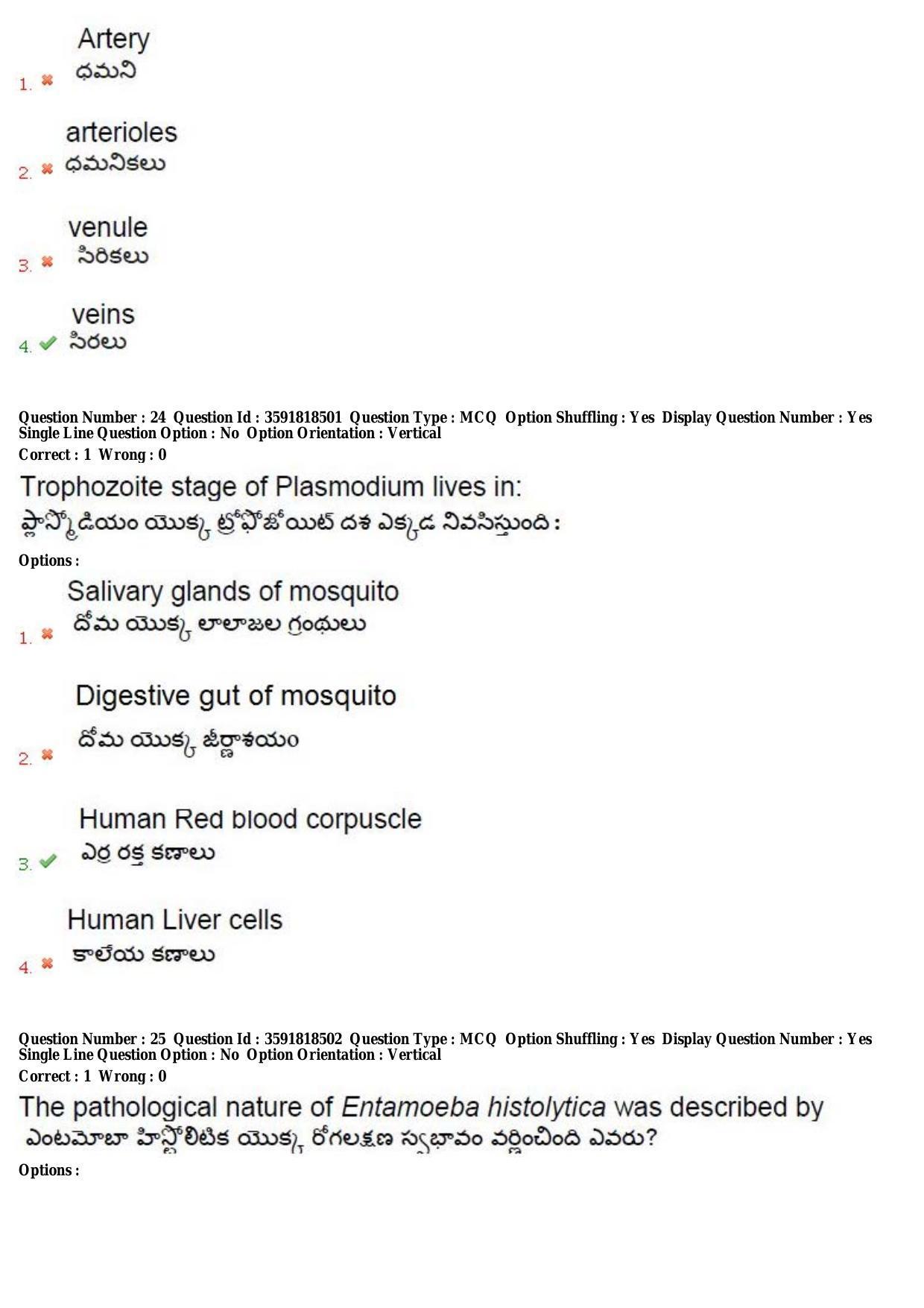 TS CPGET 2018 M.Sc. Zoology (Shift 3) Question Paper with Answer Key - Page 14