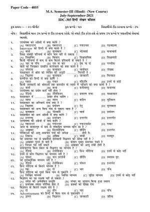 Hemchand North Gujarat University Sample Paper July-Sept 2021:  M.A. Semester-III  Hindi - 305 (New Course) Paper Code - 4055