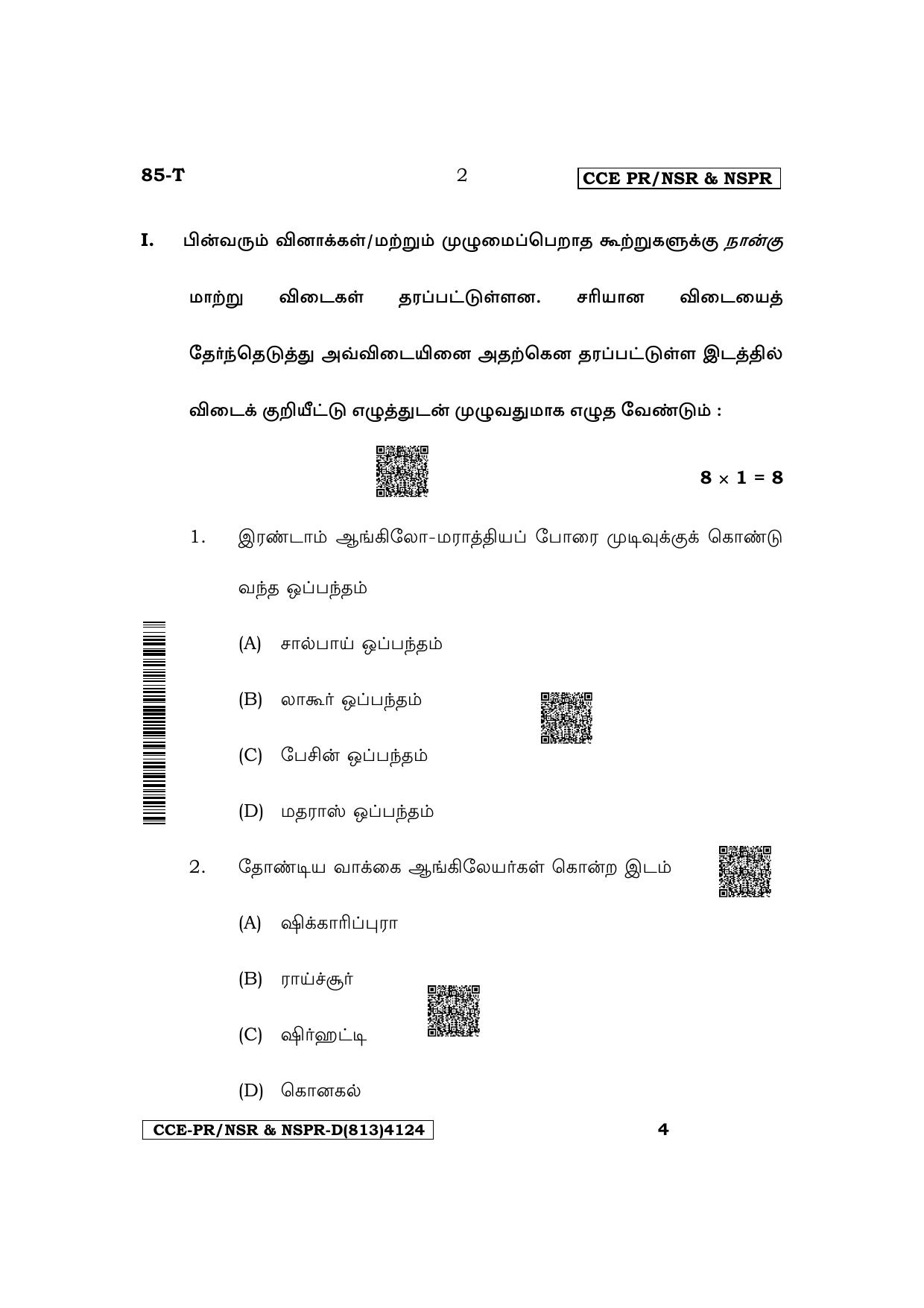 Karnataka SSLC Social Science (Tamil Medium) Supplementary Exam Question Paper 2023 (D Version) - Page 2