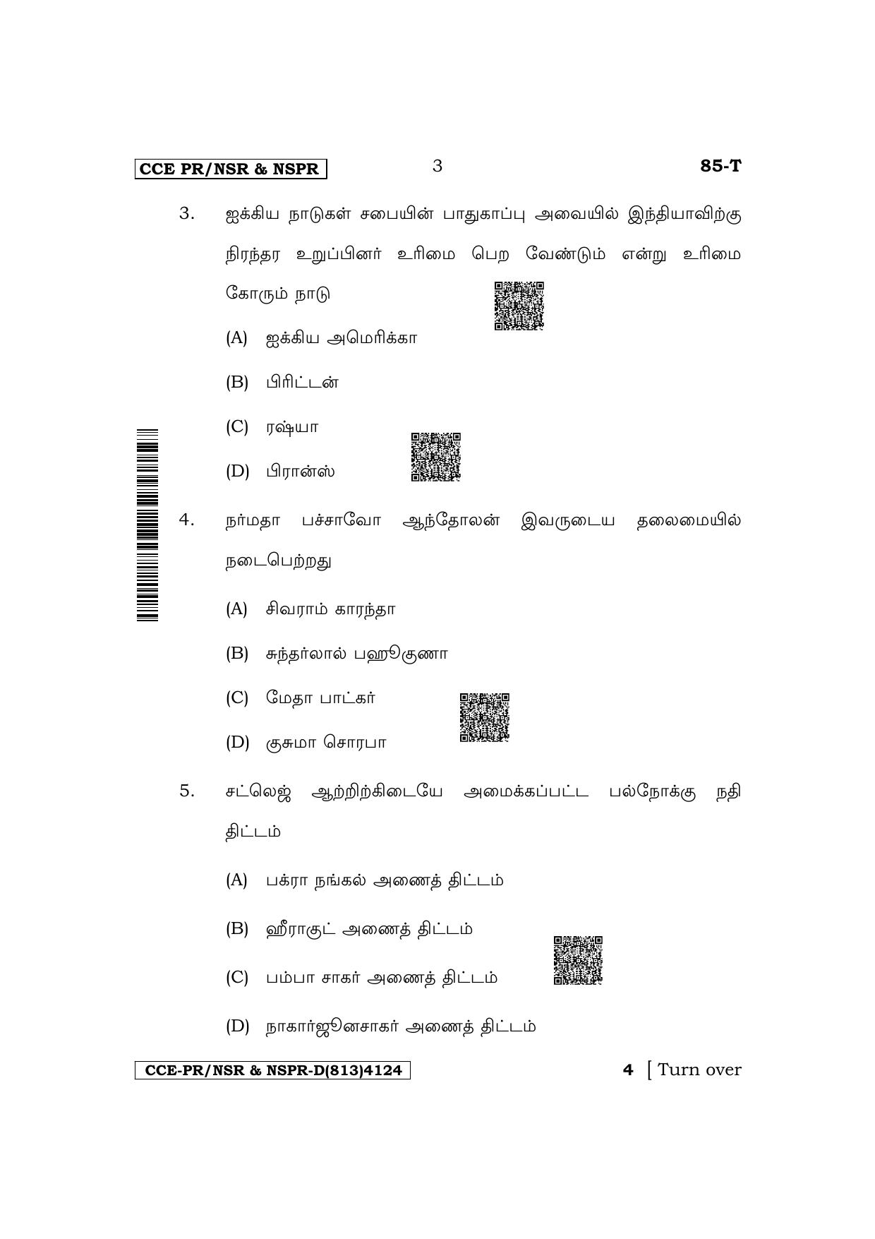 Karnataka SSLC Social Science (Tamil Medium) Supplementary Exam Question Paper 2023 (D Version) - Page 3