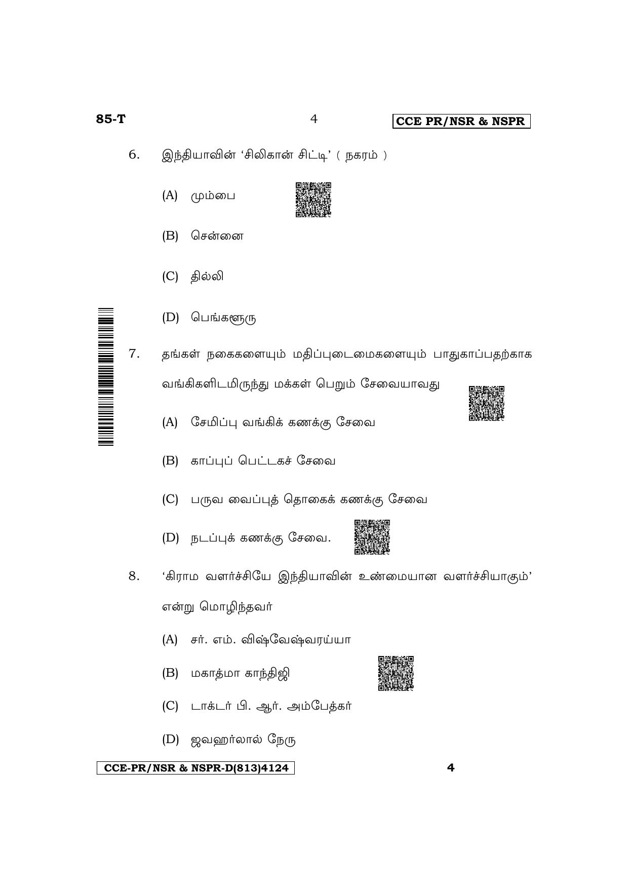 Karnataka SSLC Social Science (Tamil Medium) Supplementary Exam Question Paper 2023 (D Version) - Page 4