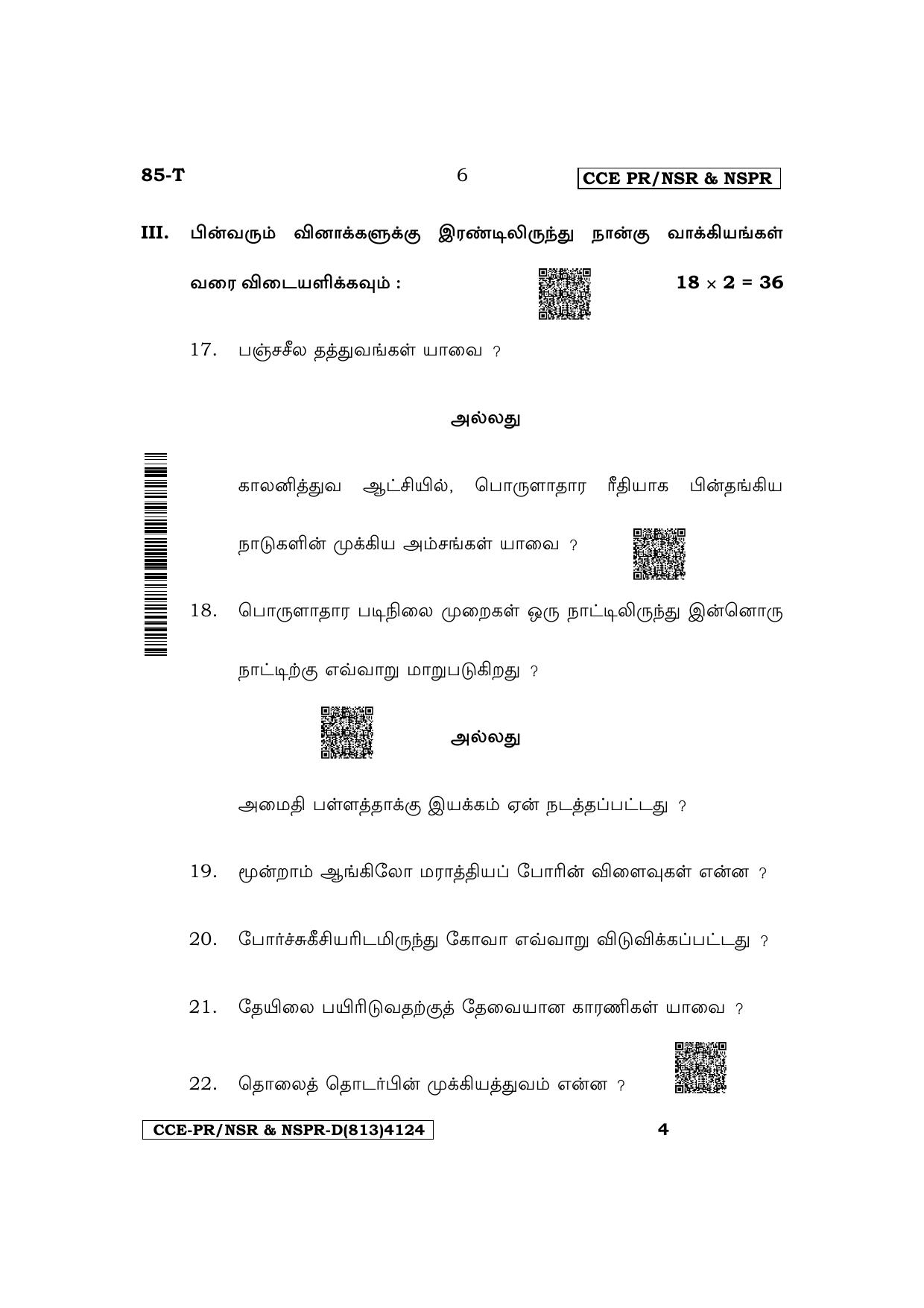 Karnataka SSLC Social Science (Tamil Medium) Supplementary Exam Question Paper 2023 (D Version) - Page 6