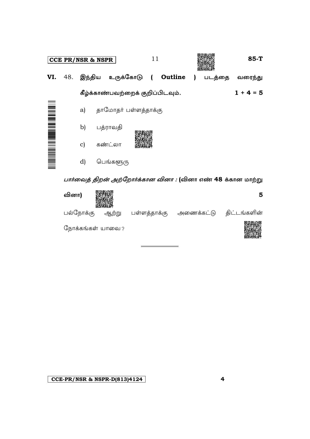 Karnataka SSLC Social Science (Tamil Medium) Supplementary Exam Question Paper 2023 (D Version) - Page 11