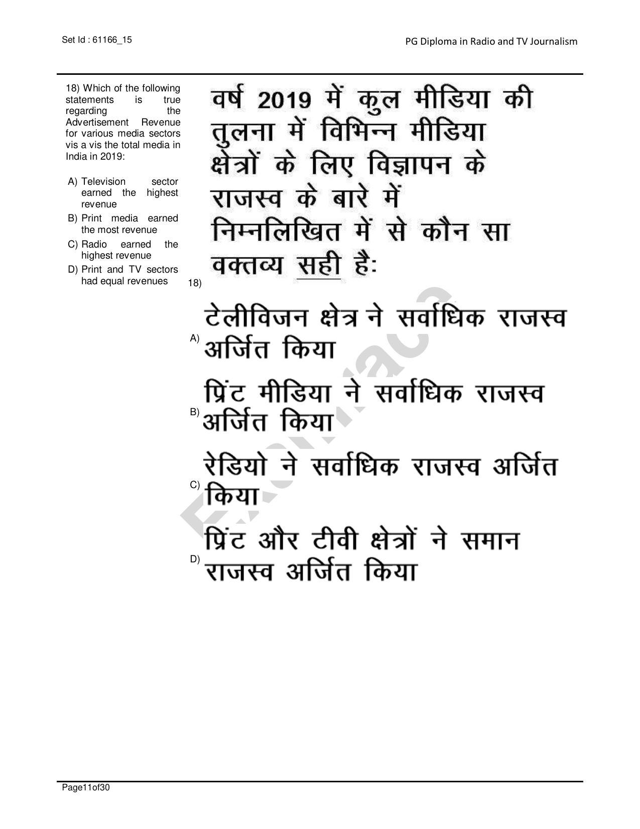 IIMC Journalism (PG Diploma) 2020 Radio and TV Journalism Question Paper - Page 11
