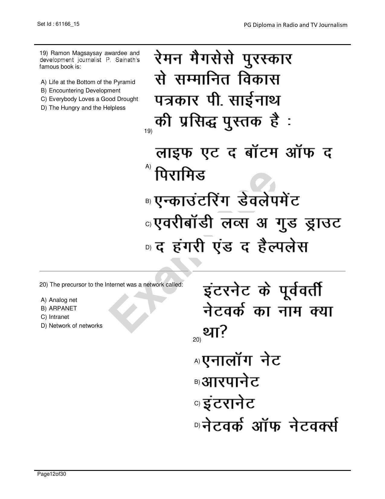 IIMC Journalism (PG Diploma) 2020 Radio and TV Journalism Question Paper - Page 12