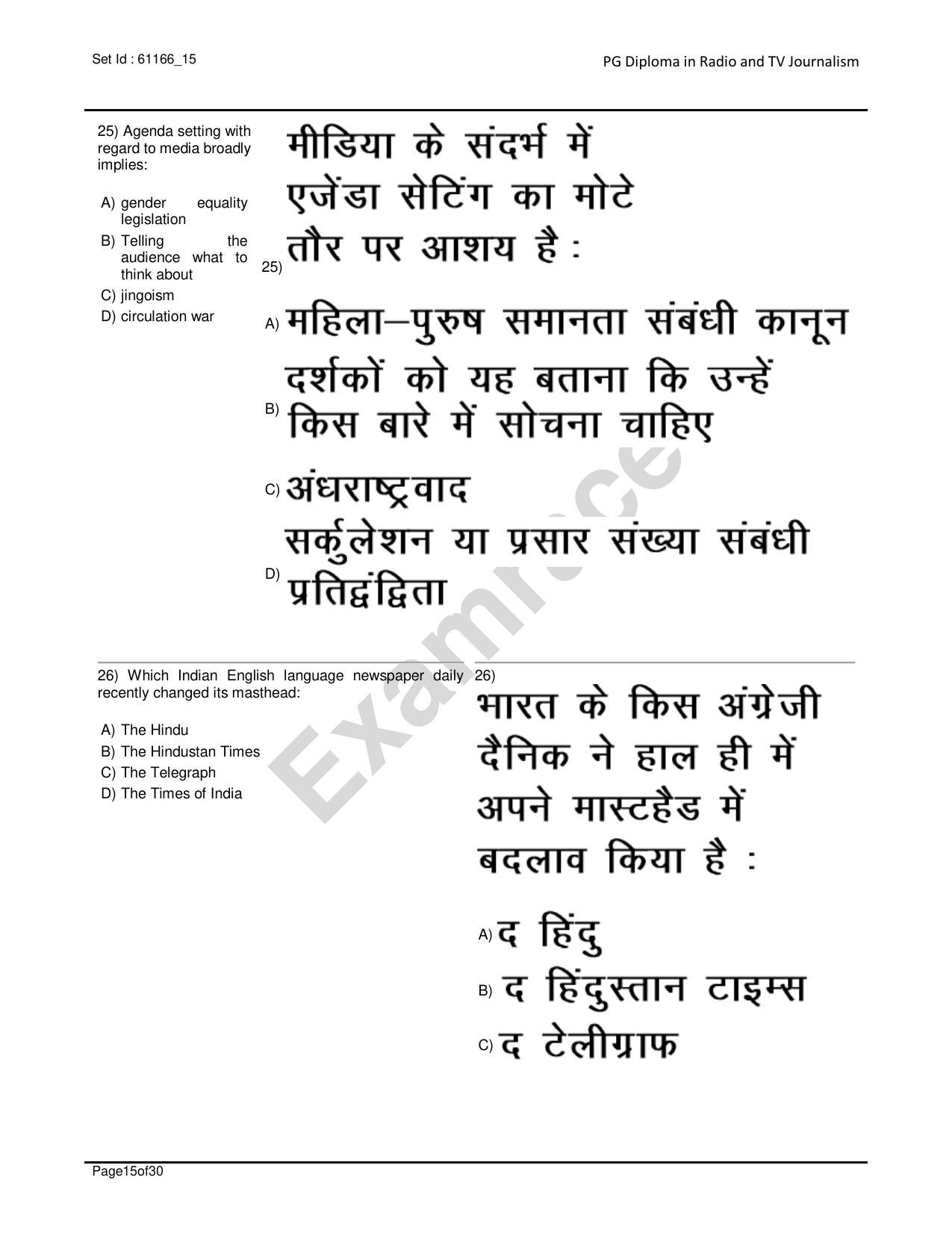 IIMC Journalism (PG Diploma) 2020 Radio and TV Journalism Question Paper - Page 15