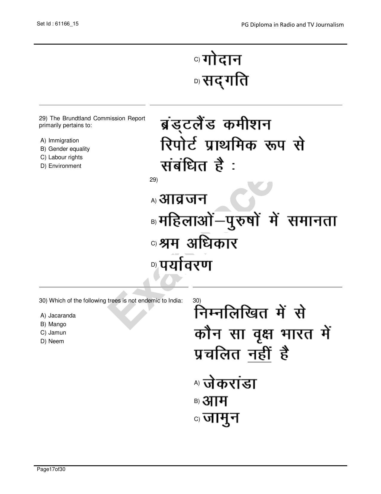 IIMC Journalism (PG Diploma) 2020 Radio and TV Journalism Question Paper - Page 17