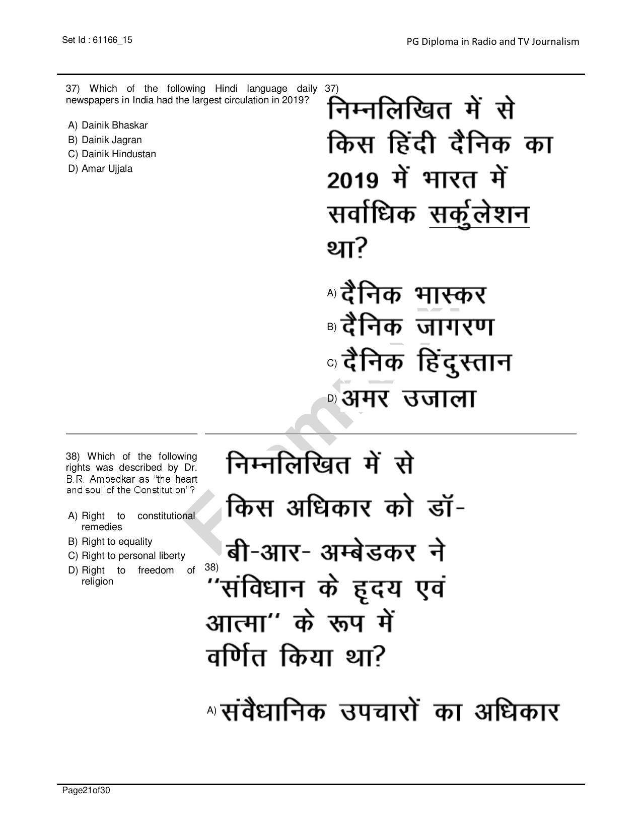 IIMC Journalism (PG Diploma) 2020 Radio and TV Journalism Question Paper - Page 21