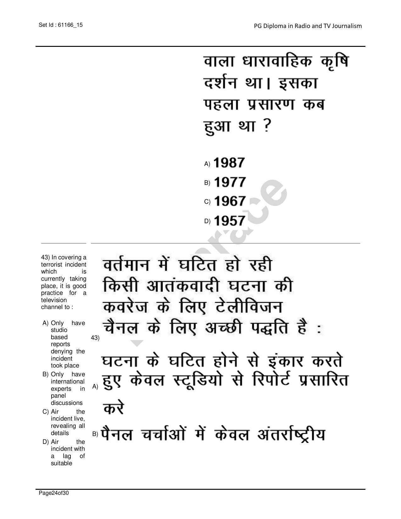 IIMC Journalism (PG Diploma) 2020 Radio and TV Journalism Question Paper - Page 24
