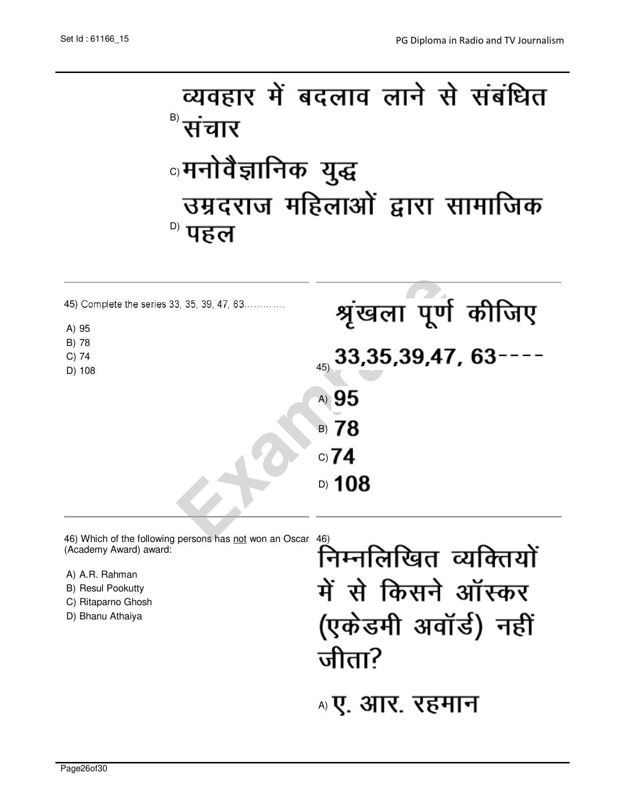 IIMC Journalism (PG Diploma) 2020 Radio and TV Journalism Question Paper - Page 26