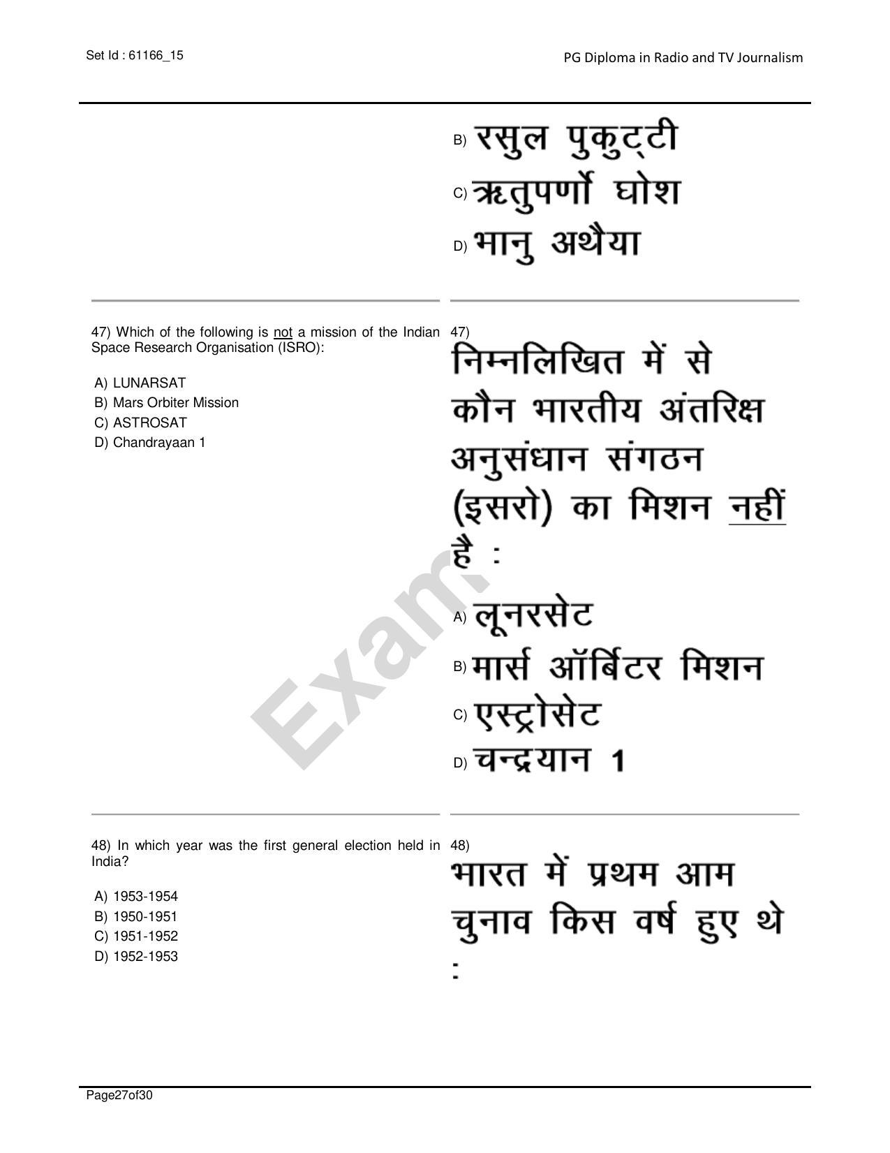 IIMC Journalism (PG Diploma) 2020 Radio and TV Journalism Question Paper - Page 27
