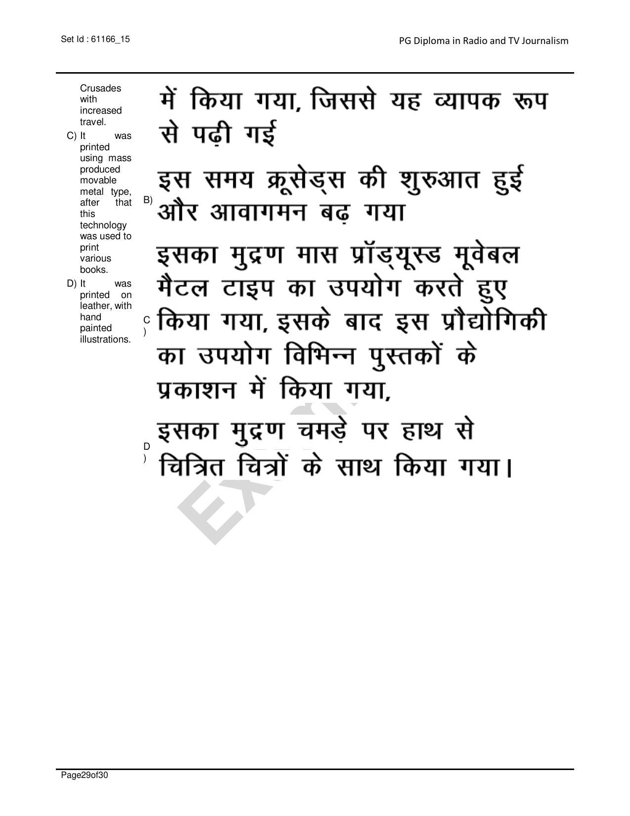 IIMC Journalism (PG Diploma) 2020 Radio and TV Journalism Question Paper - Page 29
