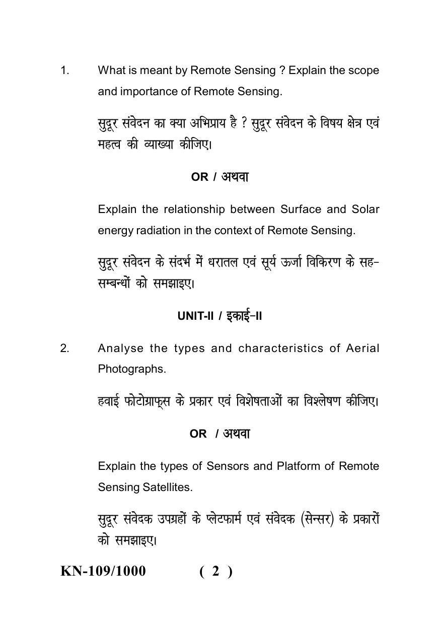 Sarguja University Question Paper - 2022 :   B.A. Part Three (10+2+3) 3 Y DC Geography Paper I - Page 2