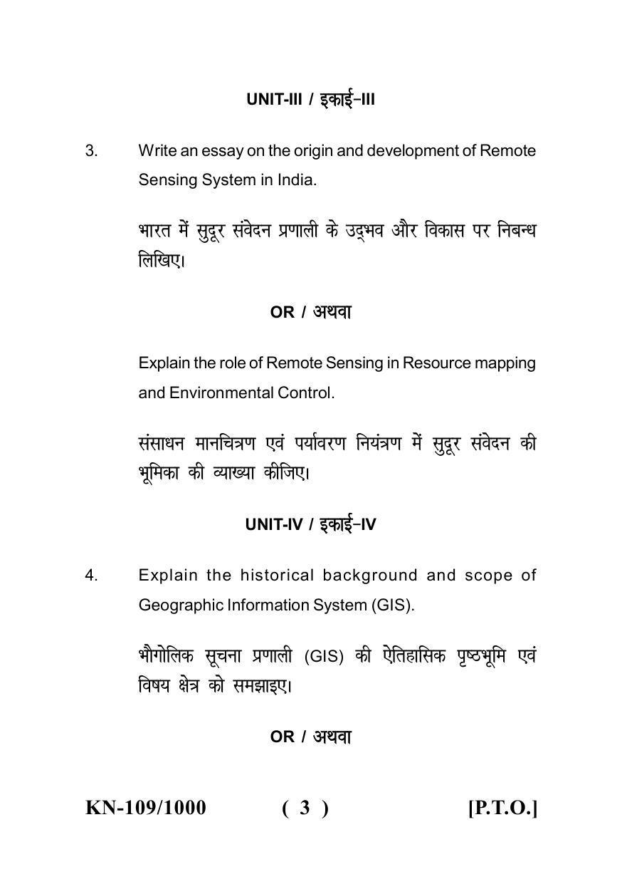 Sarguja University Question Paper - 2022 :   B.A. Part Three (10+2+3) 3 Y DC Geography Paper I - Page 3