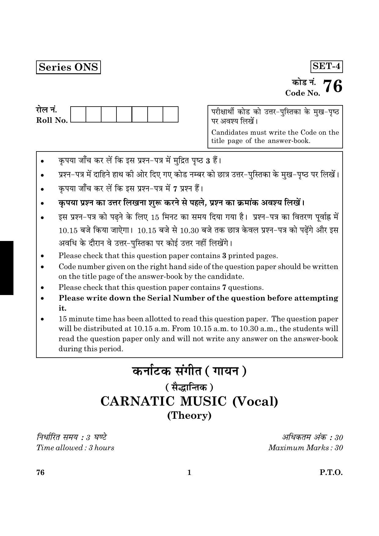 CBSE Class 12 076 Carnatic Music (Vocal) 2016 Question Paper - Page 1