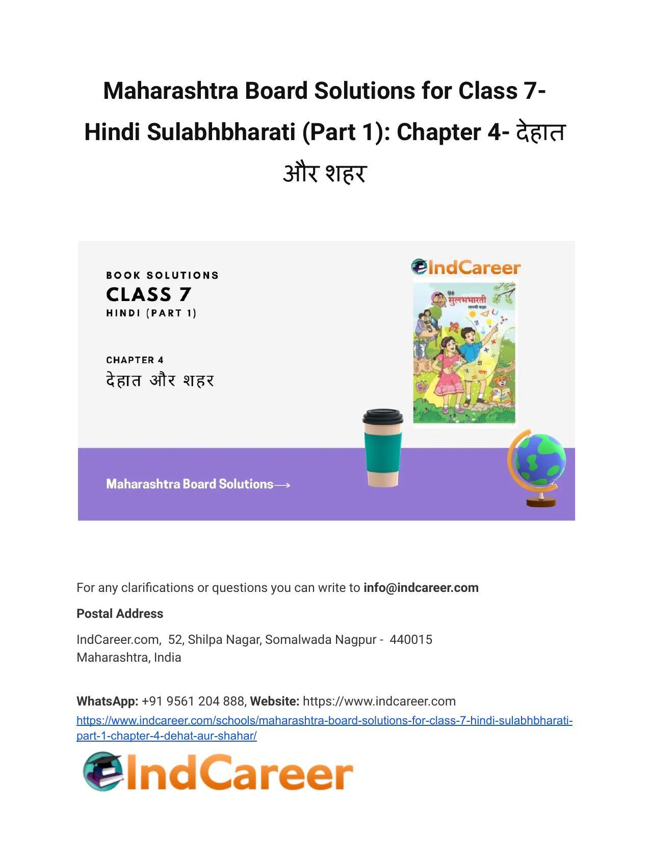 Maharashtra Board Solutions for Class 7- Hindi Sulabhbharati (Part 1): Chapter 4- देहात और शहर - Page 1