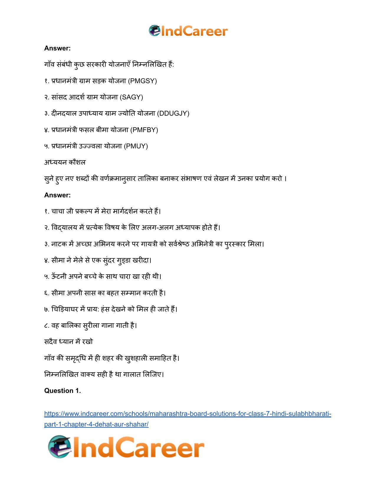 Maharashtra Board Solutions for Class 7- Hindi Sulabhbharati (Part 1): Chapter 4- देहात और शहर - Page 7