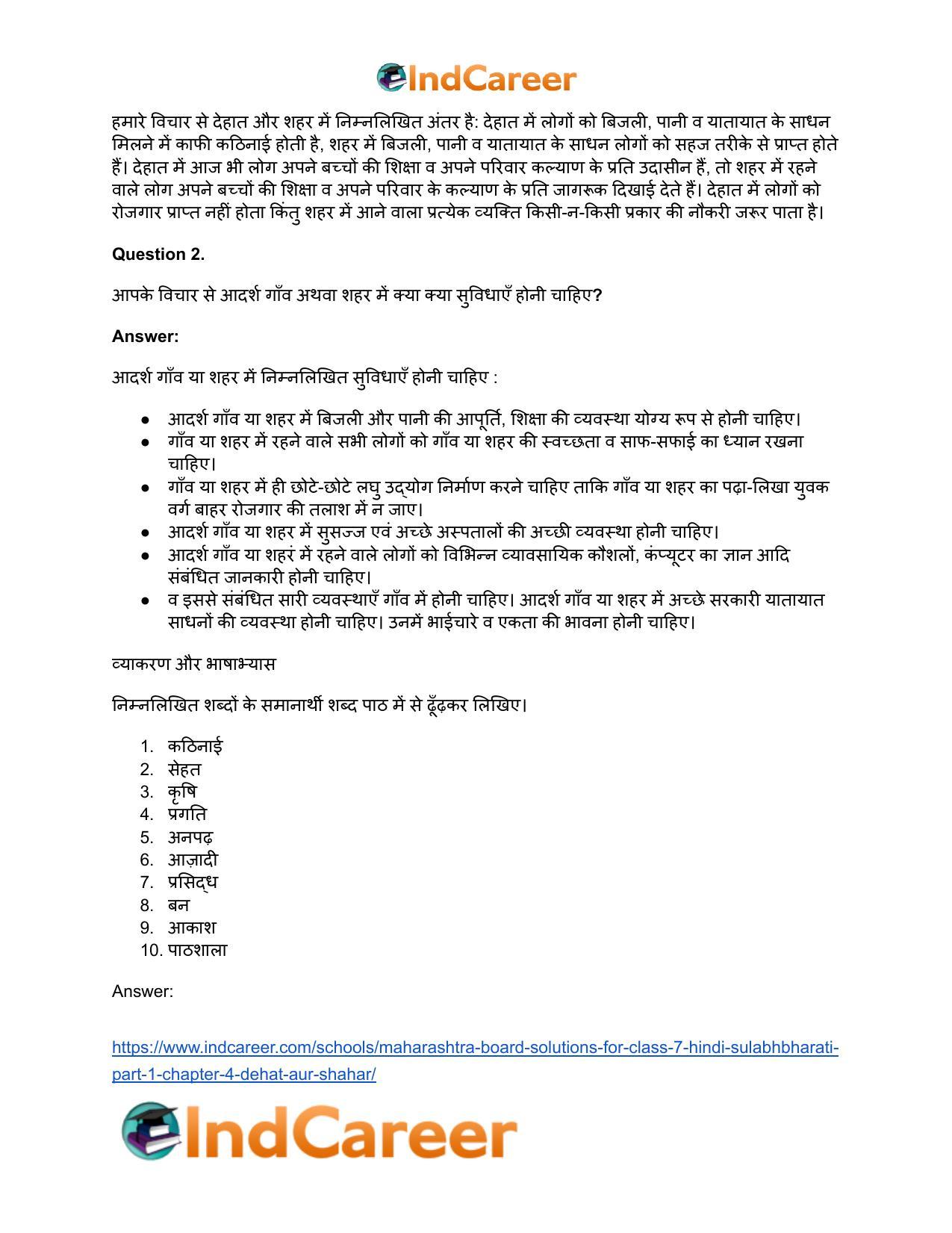 Maharashtra Board Solutions for Class 7- Hindi Sulabhbharati (Part 1): Chapter 4- देहात और शहर - Page 16
