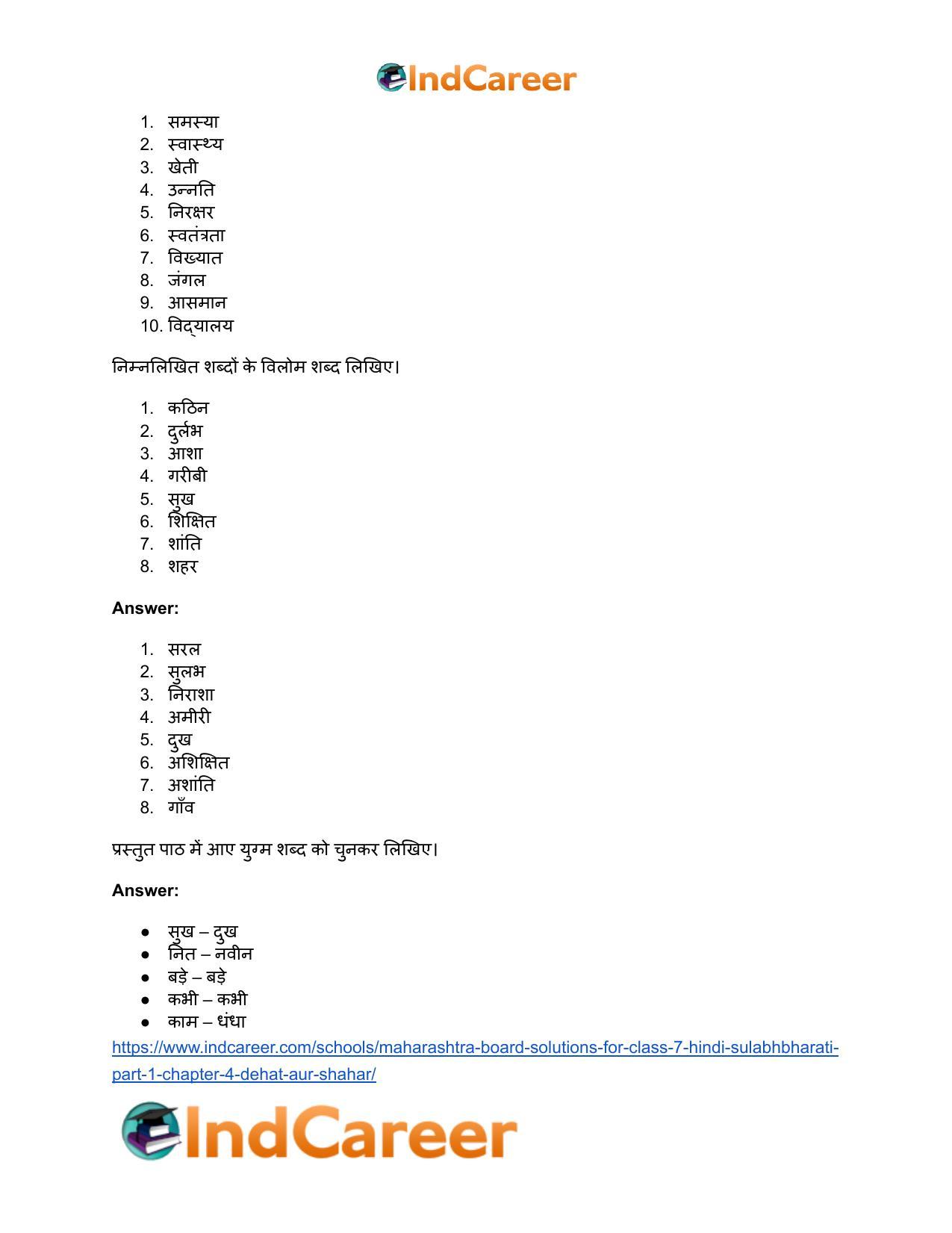 Maharashtra Board Solutions for Class 7- Hindi Sulabhbharati (Part 1): Chapter 4- देहात और शहर - Page 17
