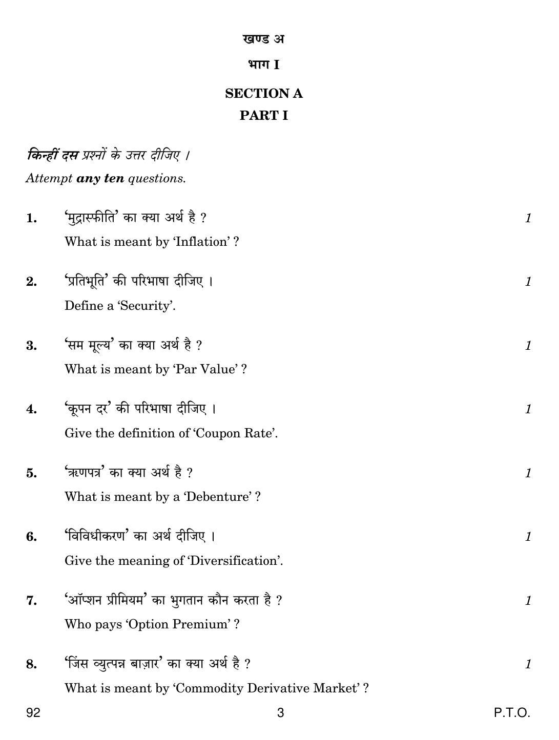 CBSE Class 10 92 INTRODUCTION TO FINANCIAL MARKETS 2019 Question Paper - Page 3