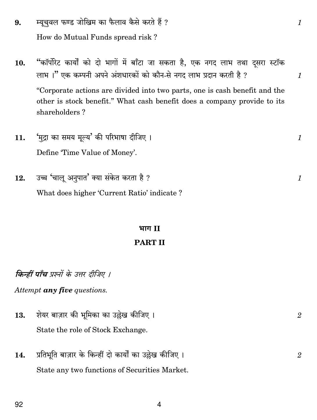 CBSE Class 10 92 INTRODUCTION TO FINANCIAL MARKETS 2019 Question Paper - Page 4