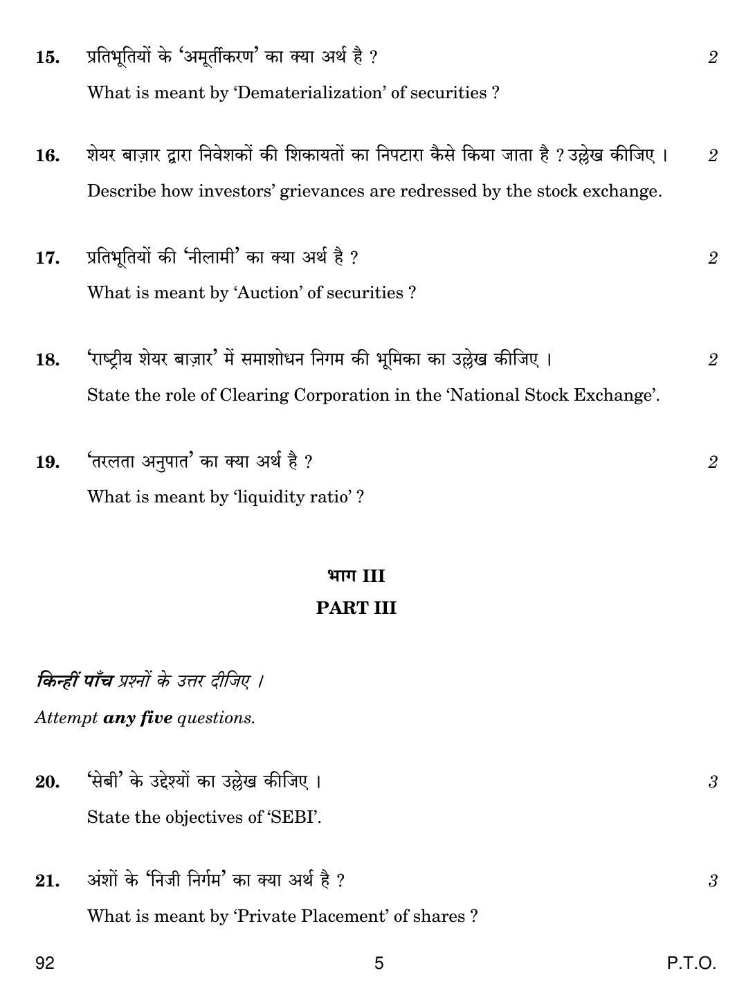 CBSE Class 10 92 INTRODUCTION TO FINANCIAL MARKETS 2019 Question Paper - Page 5