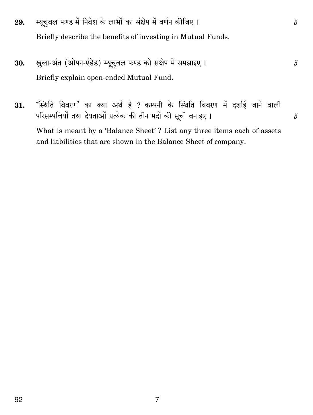 CBSE Class 10 92 INTRODUCTION TO FINANCIAL MARKETS 2019 Question Paper - Page 7