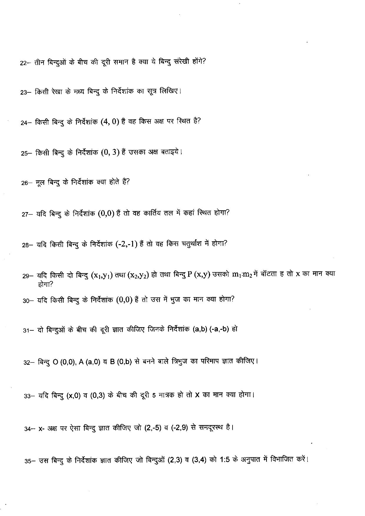 Uttarakhand Board Class 10 Maths (Chapter 7,8) Question Bank - Page 5
