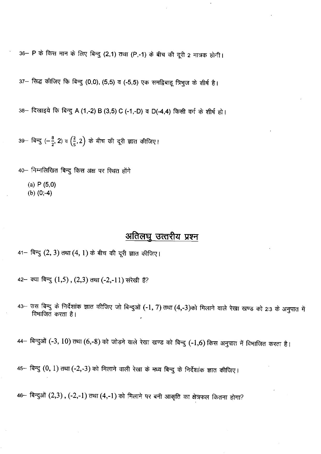Uttarakhand Board Class 10 Maths (Chapter 7,8) Question Bank - Page 6