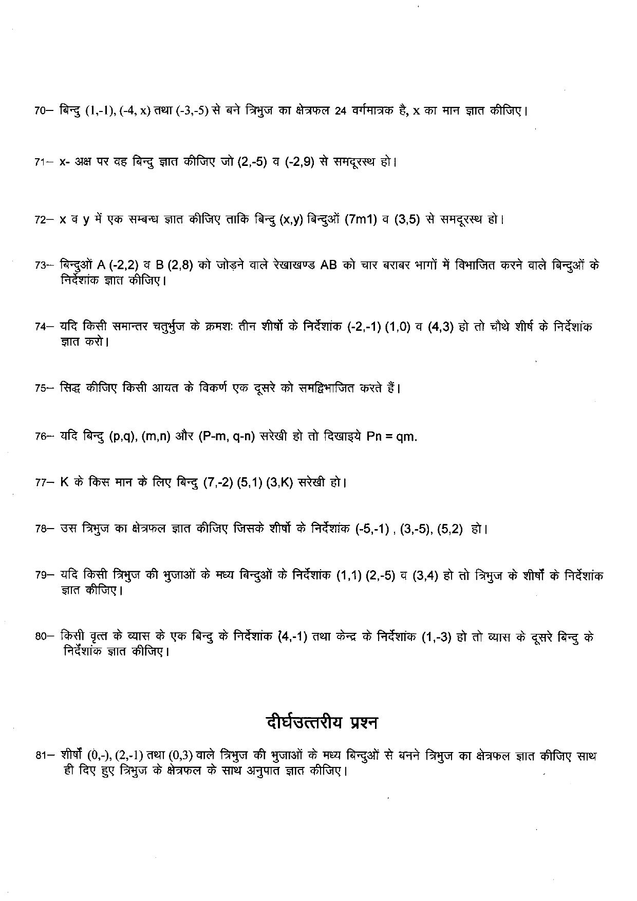 Uttarakhand Board Class 10 Maths (Chapter 7,8) Question Bank - Page 9