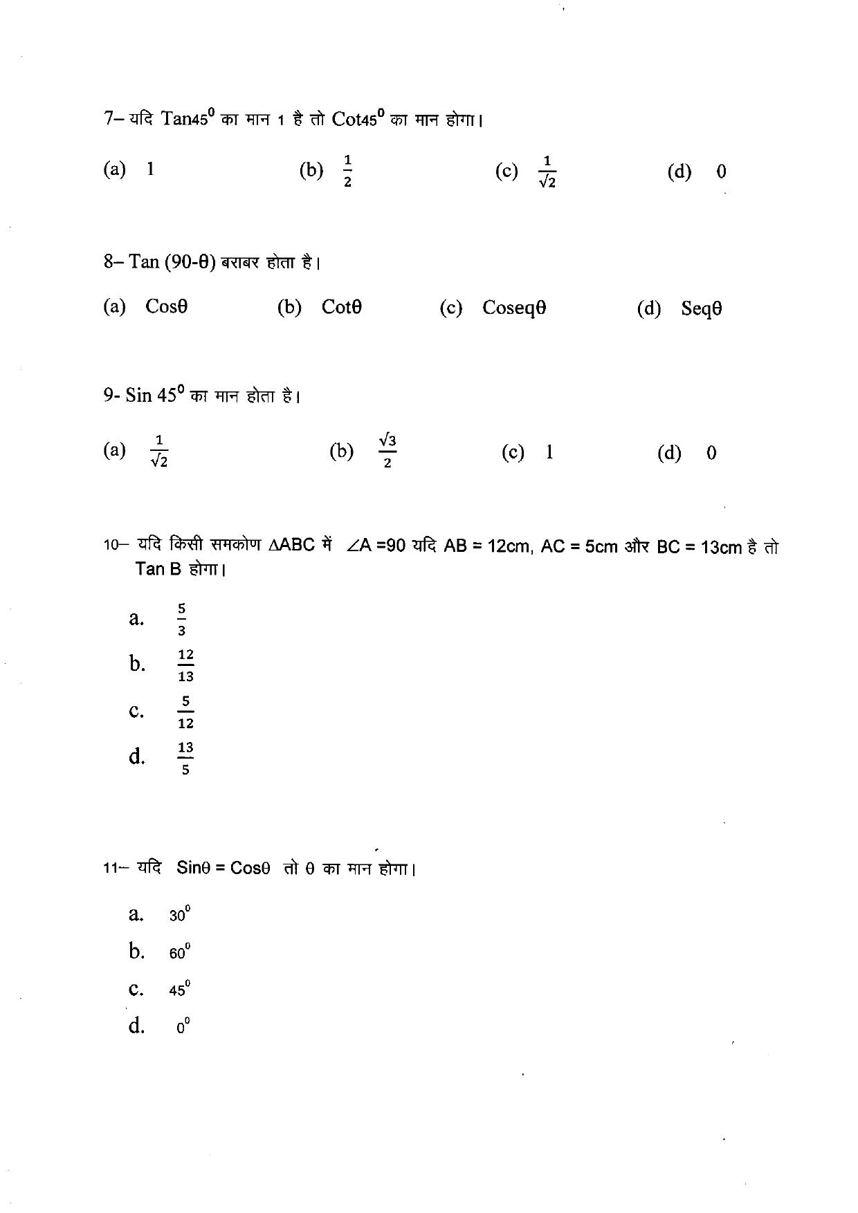 Uttarakhand Board Class 10 Maths (Chapter 7,8) Question Bank - Page 13