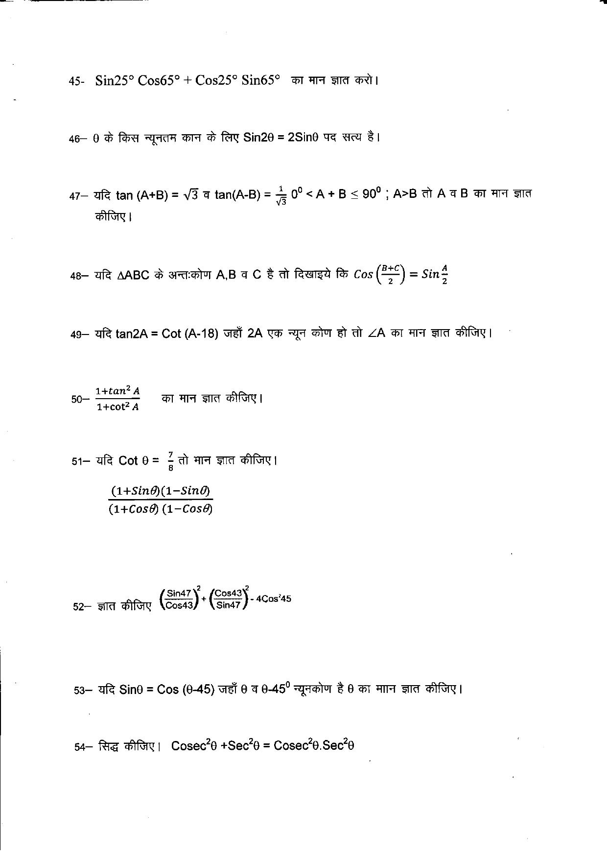 Uttarakhand Board Class 10 Maths (Chapter 7,8) Question Bank - Page 18