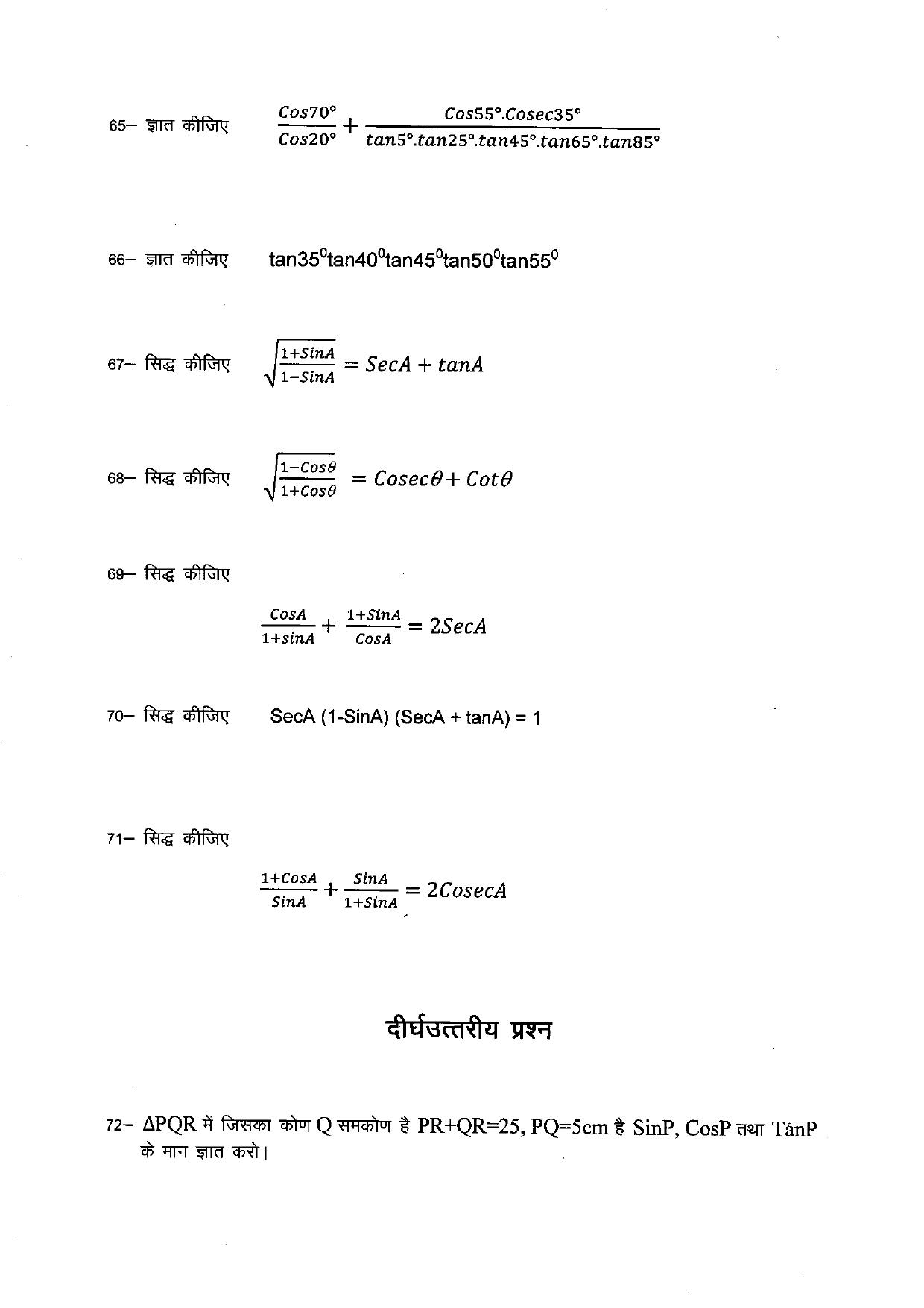 Uttarakhand Board Class 10 Maths (Chapter 7,8) Question Bank - Page 20