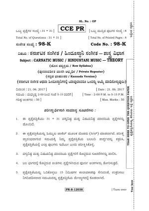 Karnataka SSLC Music - KANNADA (98-K - PR -Theory_SP9) (Supplementary) June 2017 Question Paper