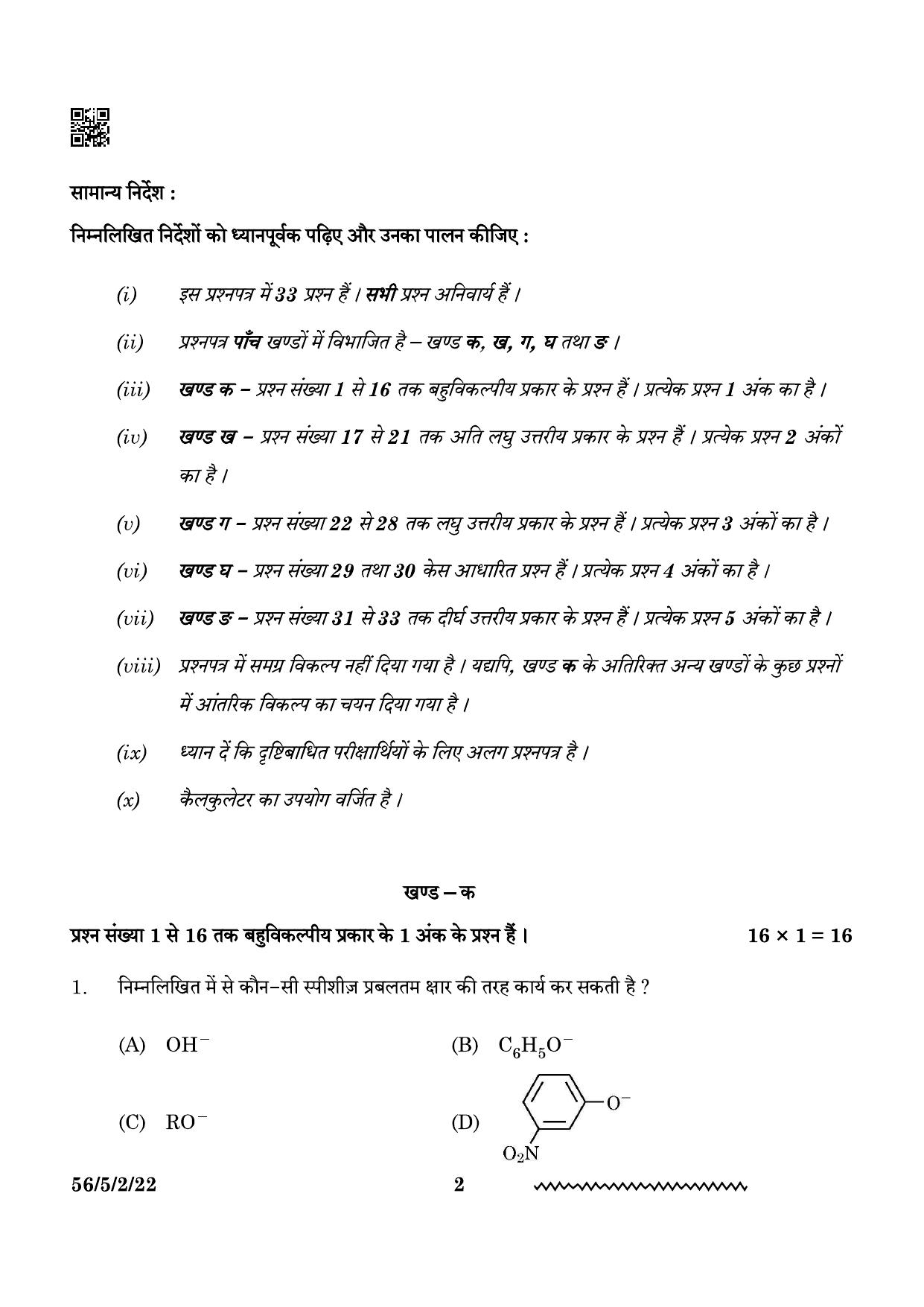 CBSE Class 12 56-5-2 Chemistry 2024 Question Paper - Page 2
