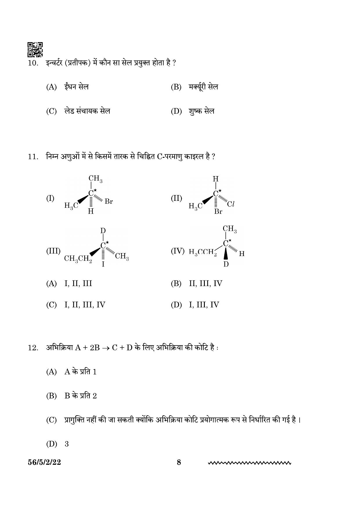 CBSE Class 12 56-5-2 Chemistry 2024 Question Paper - Page 8