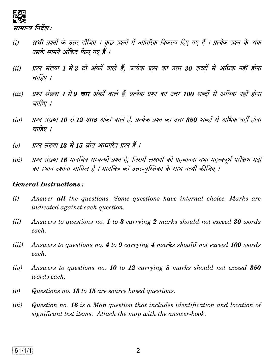 CBSE Class 12 61-1-1 HISTORY 2019 Compartment Question Paper - Page 2