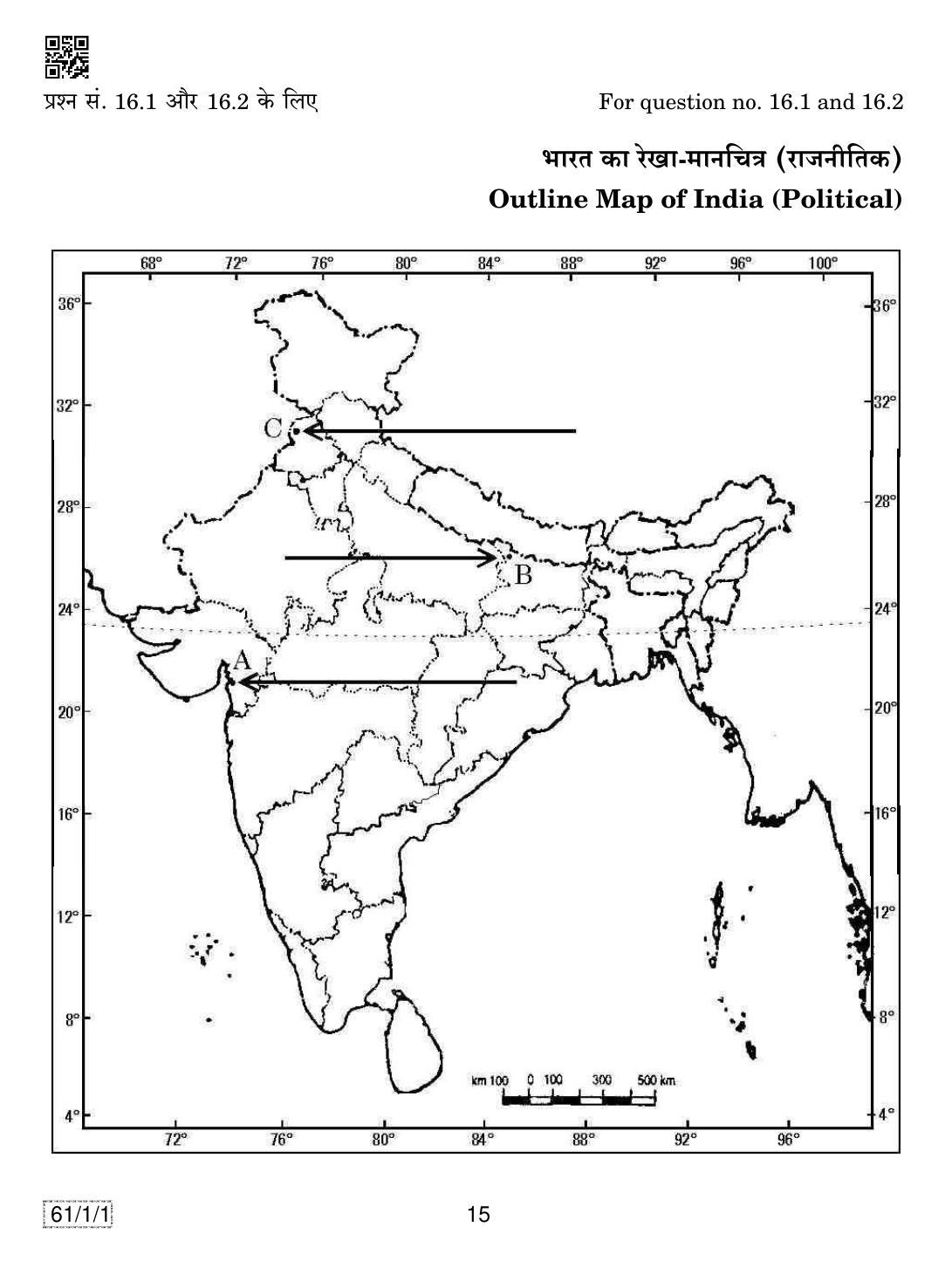 CBSE Class 12 61-1-1 HISTORY 2019 Compartment Question Paper - Page 15