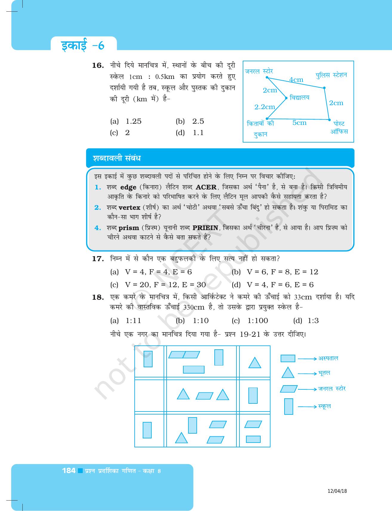 NCERT Exemplar Class 8: गणित यूनिट 6(ठोस आकारों का चित्रण ) - Page 14