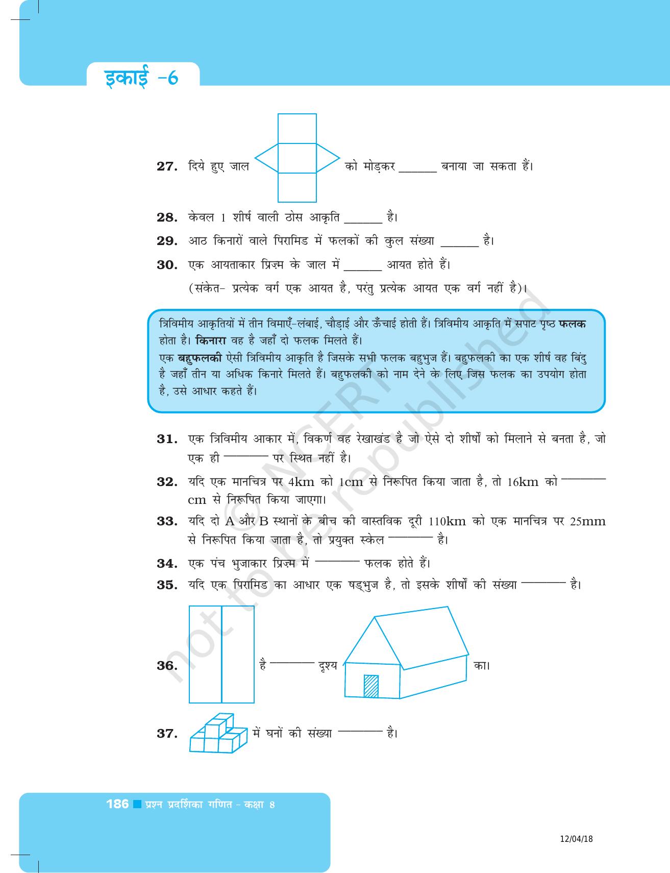 NCERT Exemplar Class 8: गणित यूनिट 6(ठोस आकारों का चित्रण ) - Page 16