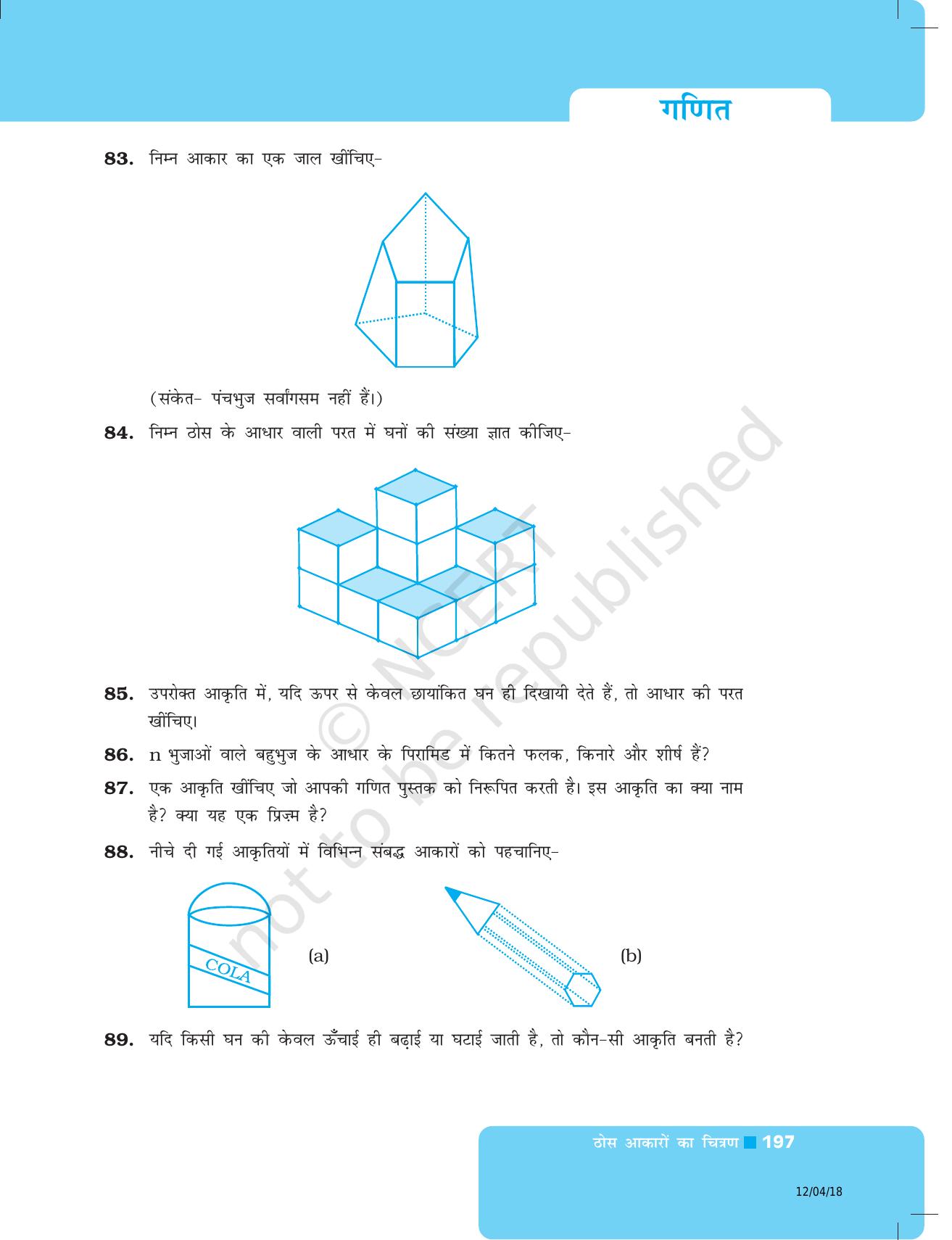 NCERT Exemplar Class 8: गणित यूनिट 6(ठोस आकारों का चित्रण ) - Page 27